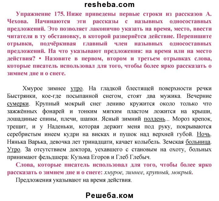 Описать наступление сумерек. Сочинение на тему наступление сумерек. Наступление сумерек сочинение 8 класс. Наступление сумерек сочинение с односоставными предложениями. Сумерки сочинение описание.