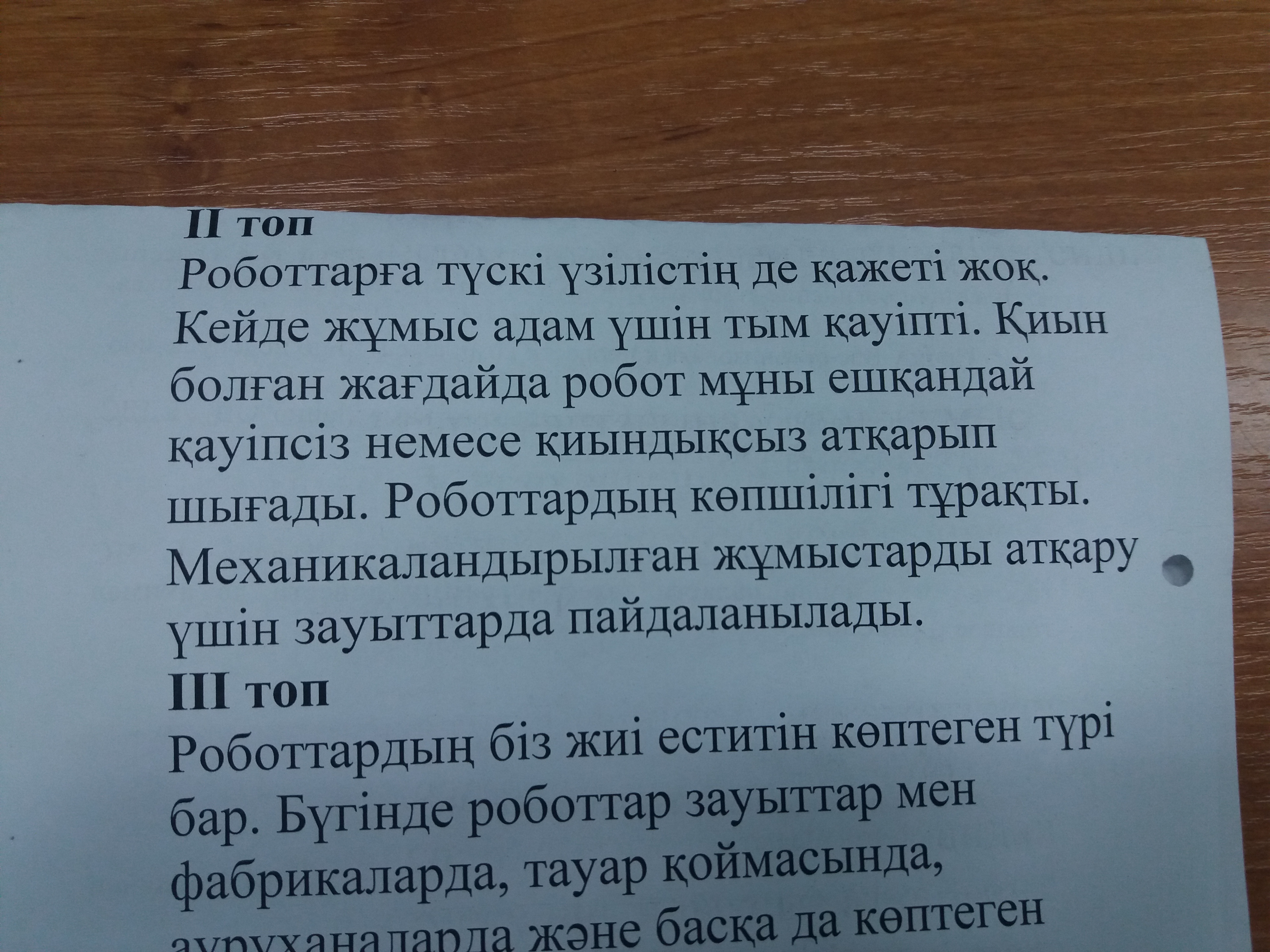 Русские маты на татарском. Маты на казахстанском. Маты на казахском языке. Казахские маты на казахском. Слова на казахском маты.