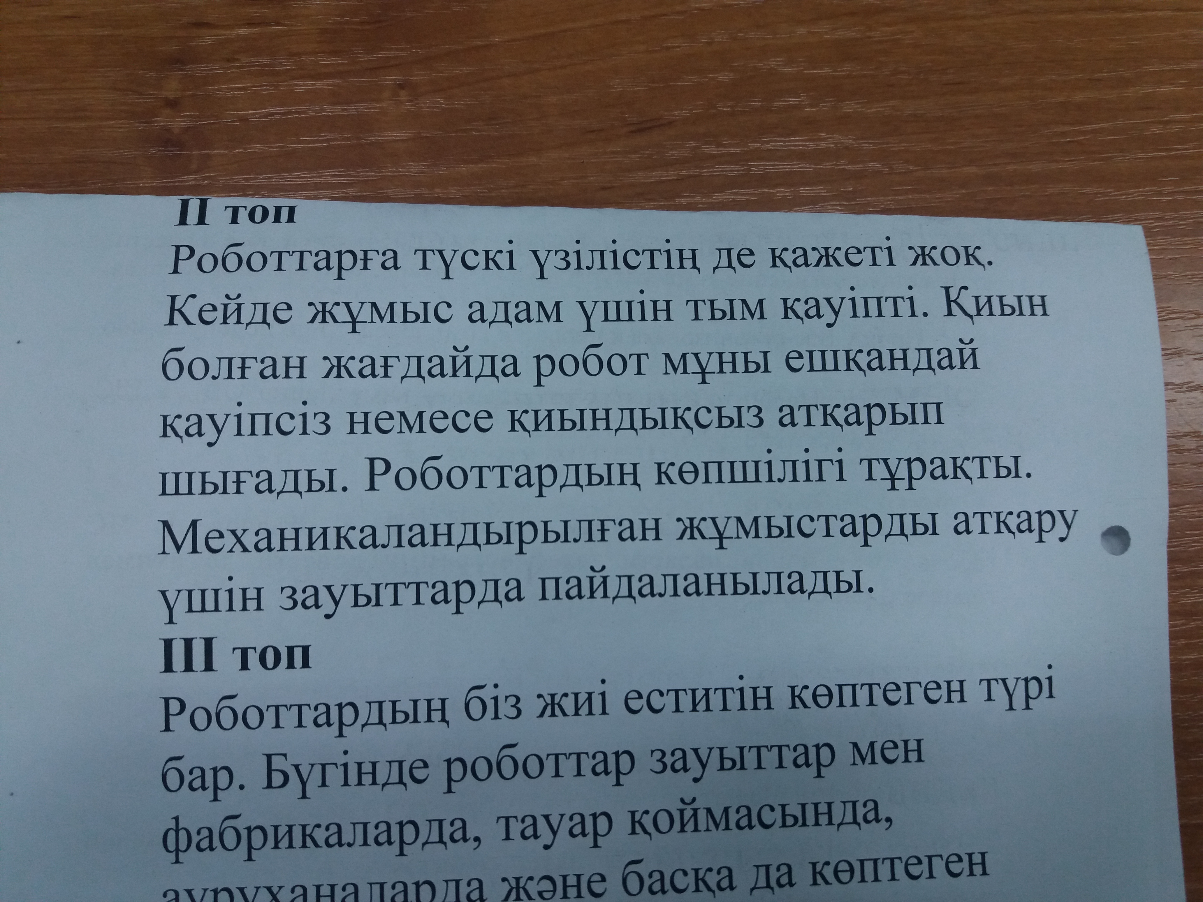 Татарские маты с переводом на русский. Маты на казахском. Ругательства на казахском. Казахстанские маты. Все маты на казахском.