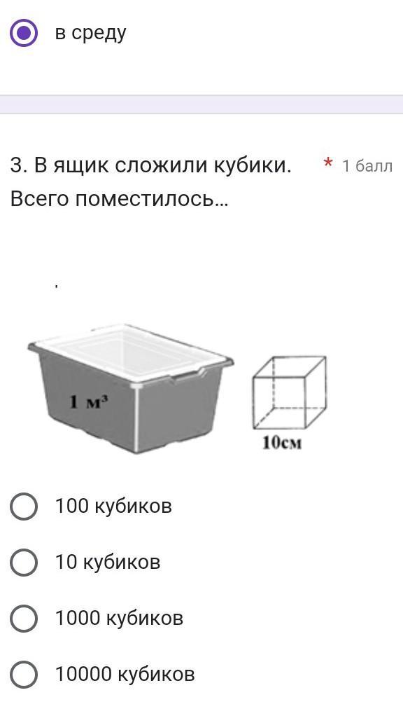 1000 кубов сколько сил. 1000 Кубиков это сколько. Значения кубиков в 1000. Правила игры в 1000 кубиками. Тысяча кубов.