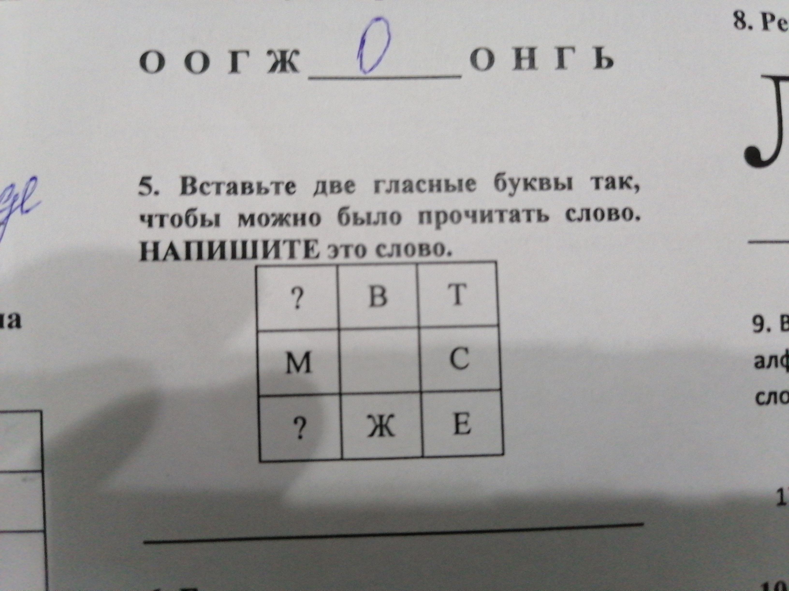 С м к вставить гласные. Гласные 2 ряда. Вставь гласные второго ряда. Впиши гласные буквы. Лабиринт гласные 2 ряда.