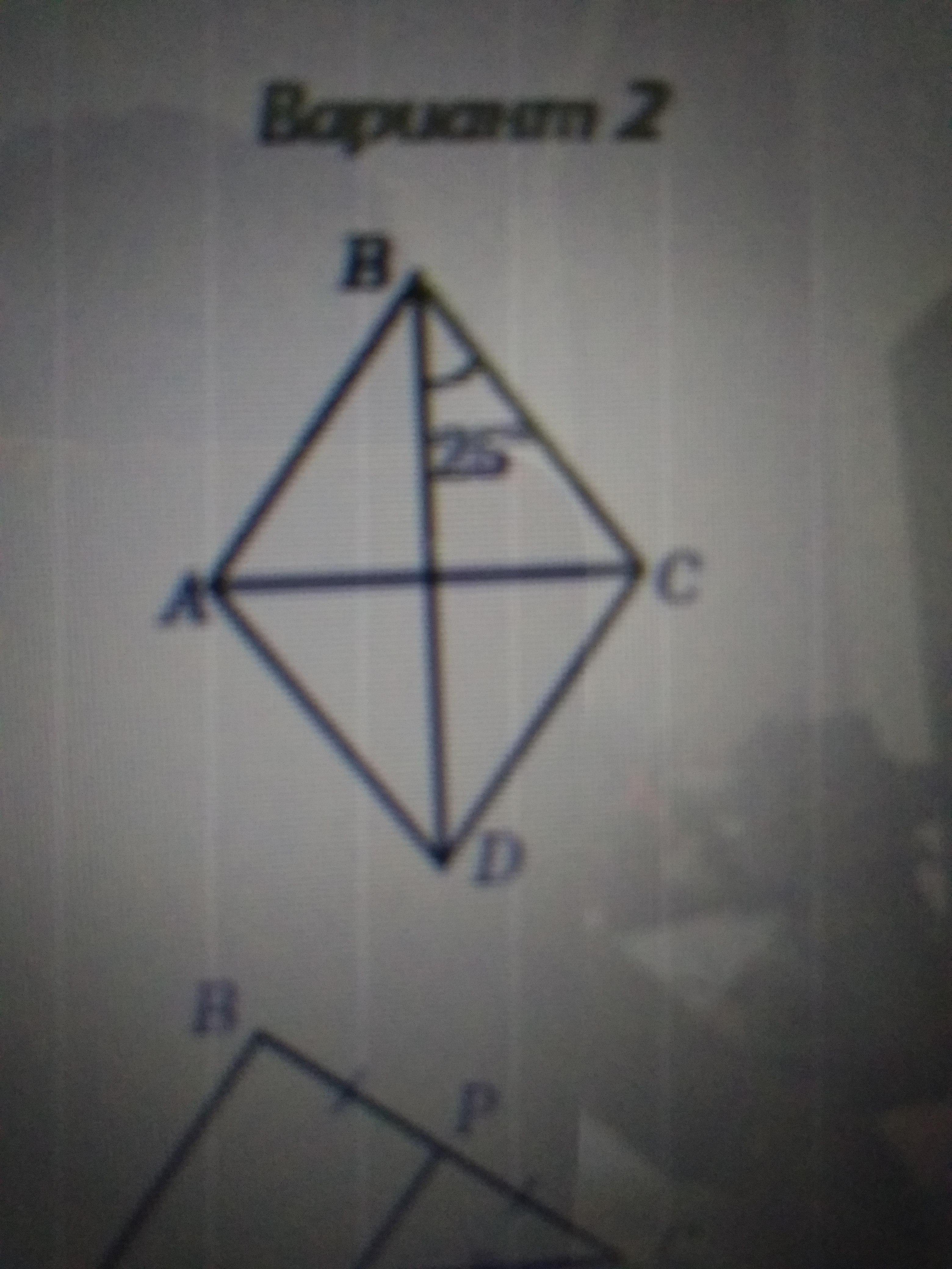 На рисунке изображен ромб abcd какова градусная мера угла bad угол b 25