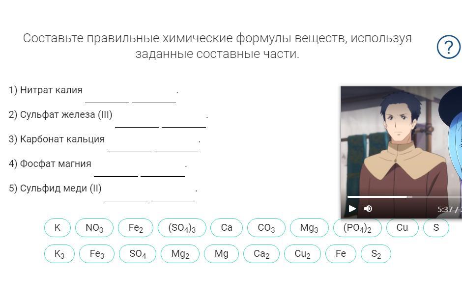 Используя заданные. Составьте формулы веществ сульфат железа 3.