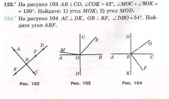На рисунке 104. Рисунок АВ перпендикулярна СД. На рисунке 123 АВ перпендикулярна СД угол Мос+угол вок 130. Рисунок угла 103. На рисунке 103 АВ перпендикулярна СД угол.