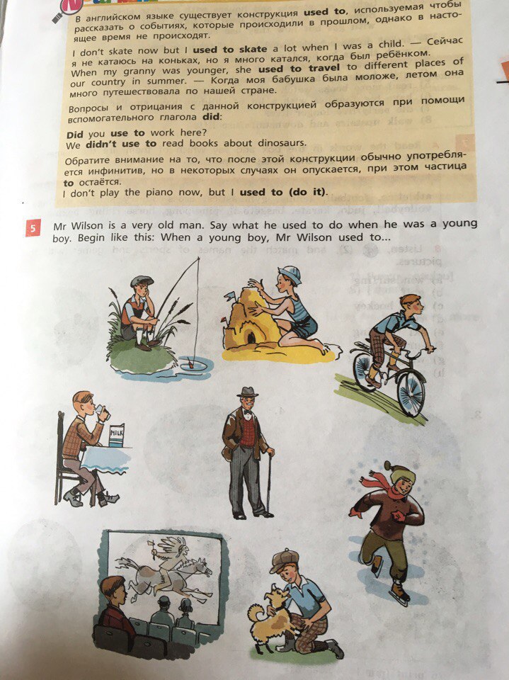 He used to read a lot. Mr Wilson is a very old man say what he used to do when he was a young boy begin like this. Мистер Уилсон английский. Mr Wilson used to.. Мистер Уилсон английский в наушниках.