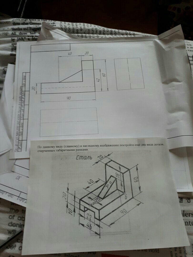 По данному виду и наглядному изображению детали постройте еще два вида очерченных габаритными