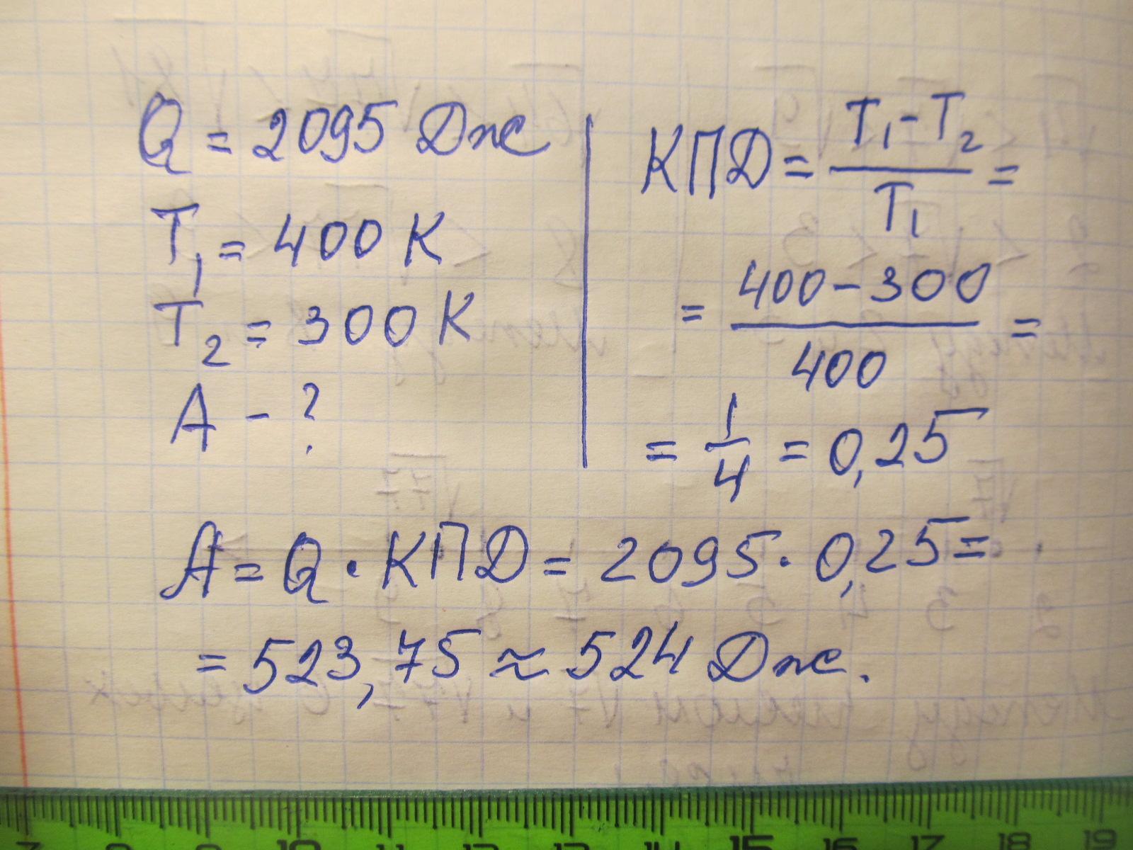 Тепловая машина за цикл 50 дж