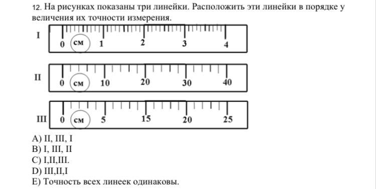 Порядок увеличения размеров