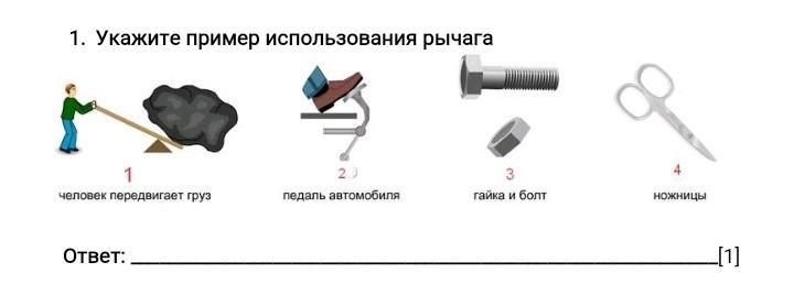 Что называют рычагом приведите примеры рычагов