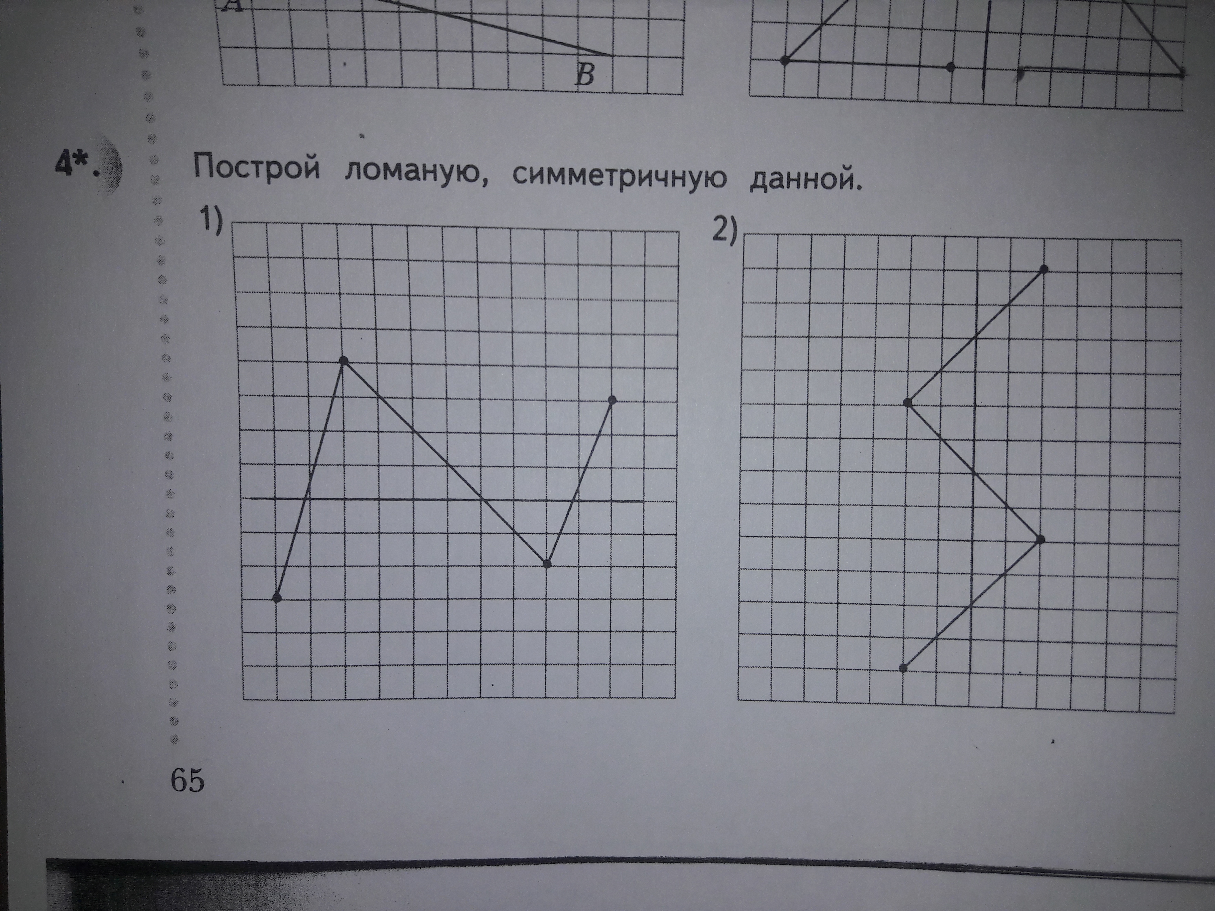 Начерти 1 ломаную