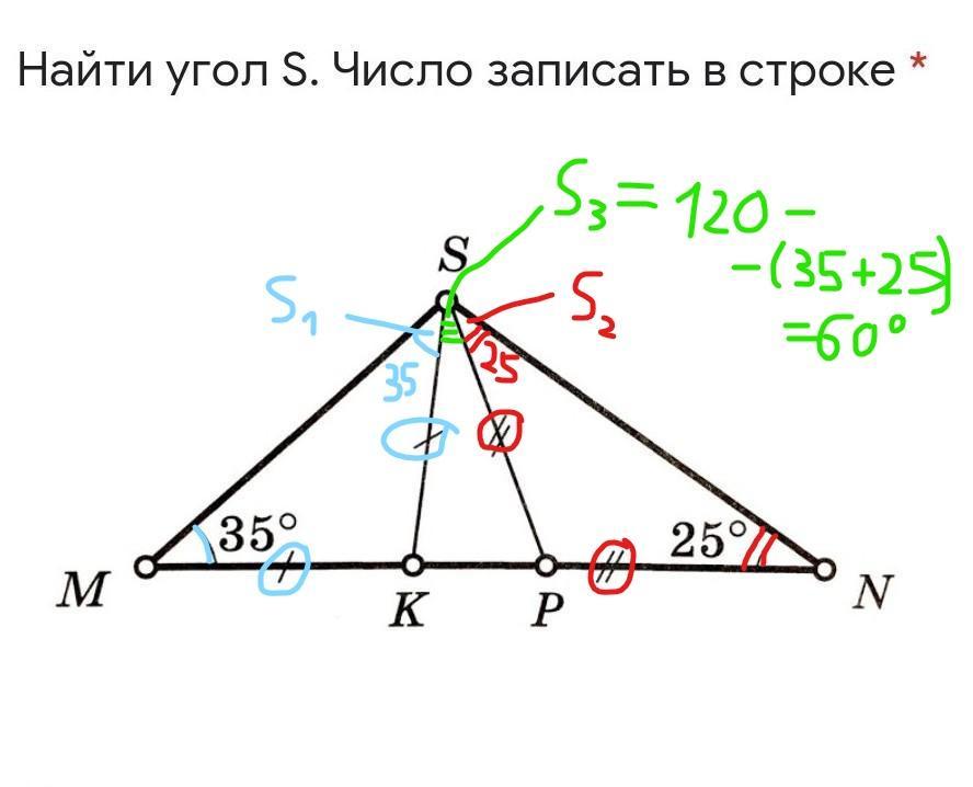 Треугольник в котором 25 треугольников. Существует ли треугольник углы которого равны 35 120 25.