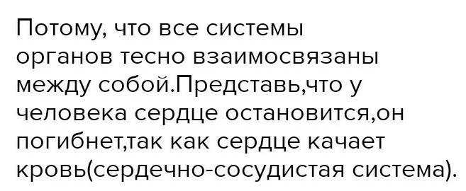 Нарушение какого либо органа. Почему нарушение работы какой либо системы органов. Почему нарушение работы деятельности или даже организма.