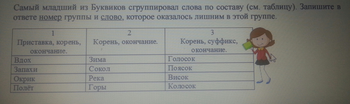 Запиши числа в таблицу и прочитай их. и как записывать ☺