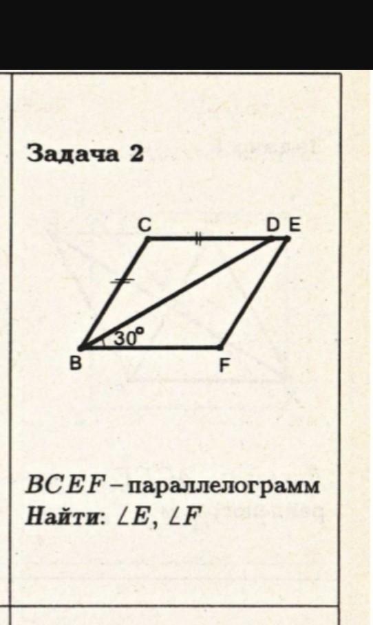 Найдите угол f рисунок 54. Найти угол ф. Геометрия 484.