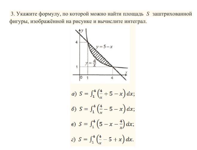 Укажите формулу