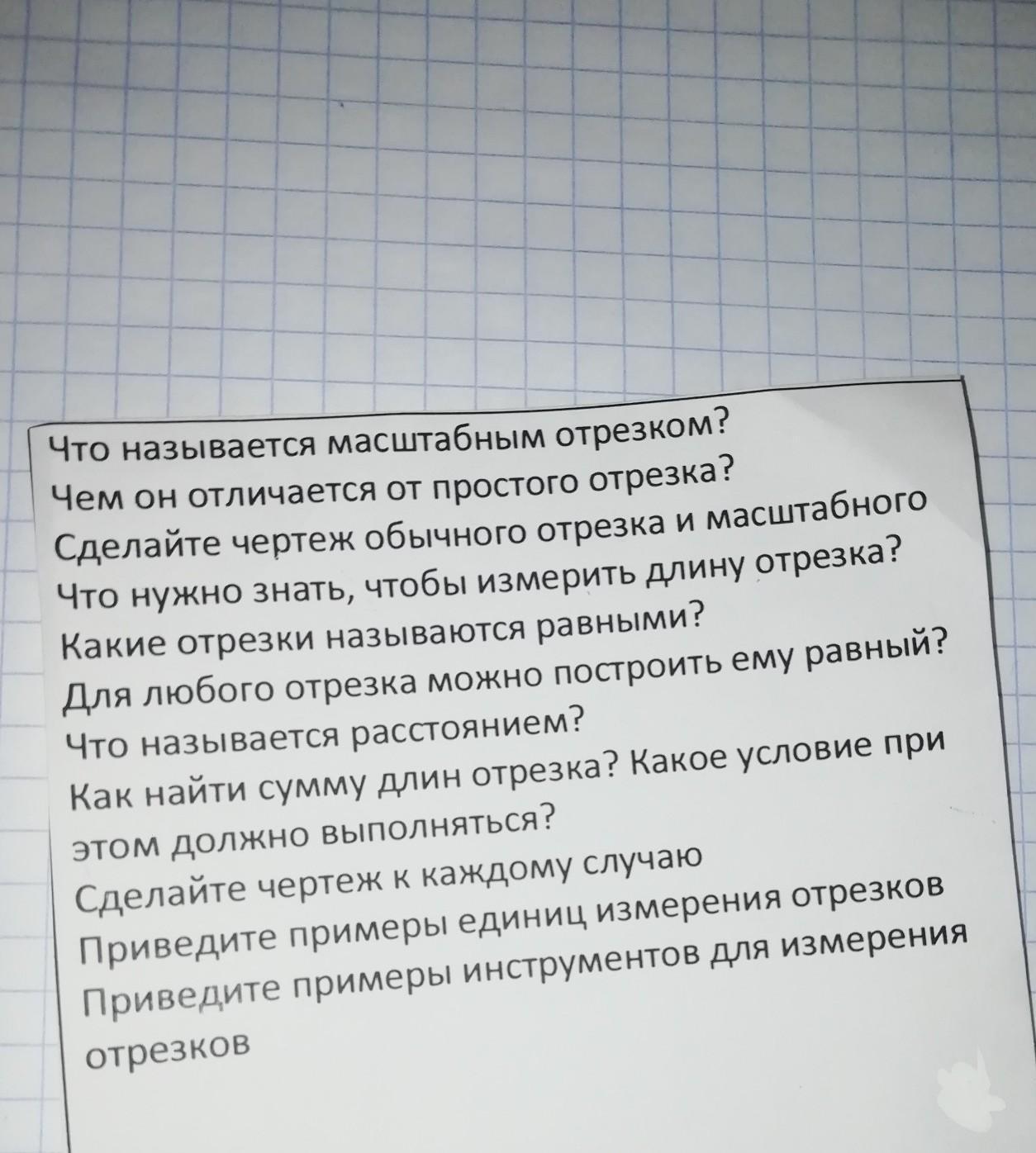 Как называется масштабная программа обновления. Чертежом называется тест ответы.