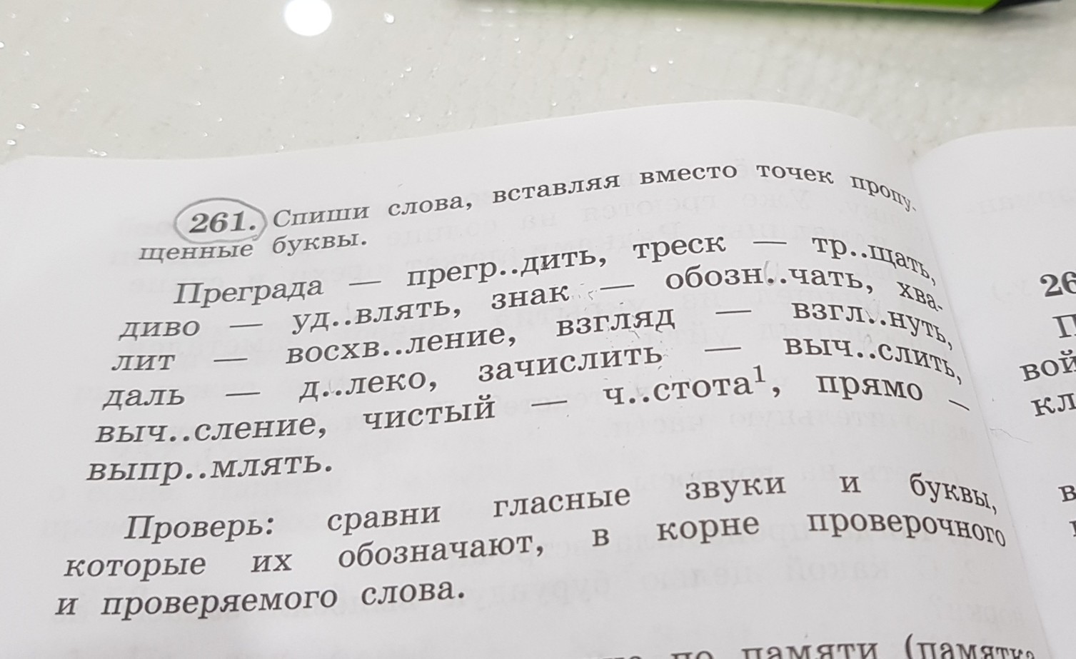 Как проверить букву о в слове 1. Конфета проверочное слово к букве о.