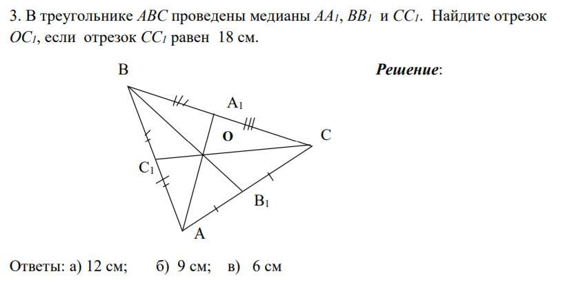 Дано найдите отрезки и если