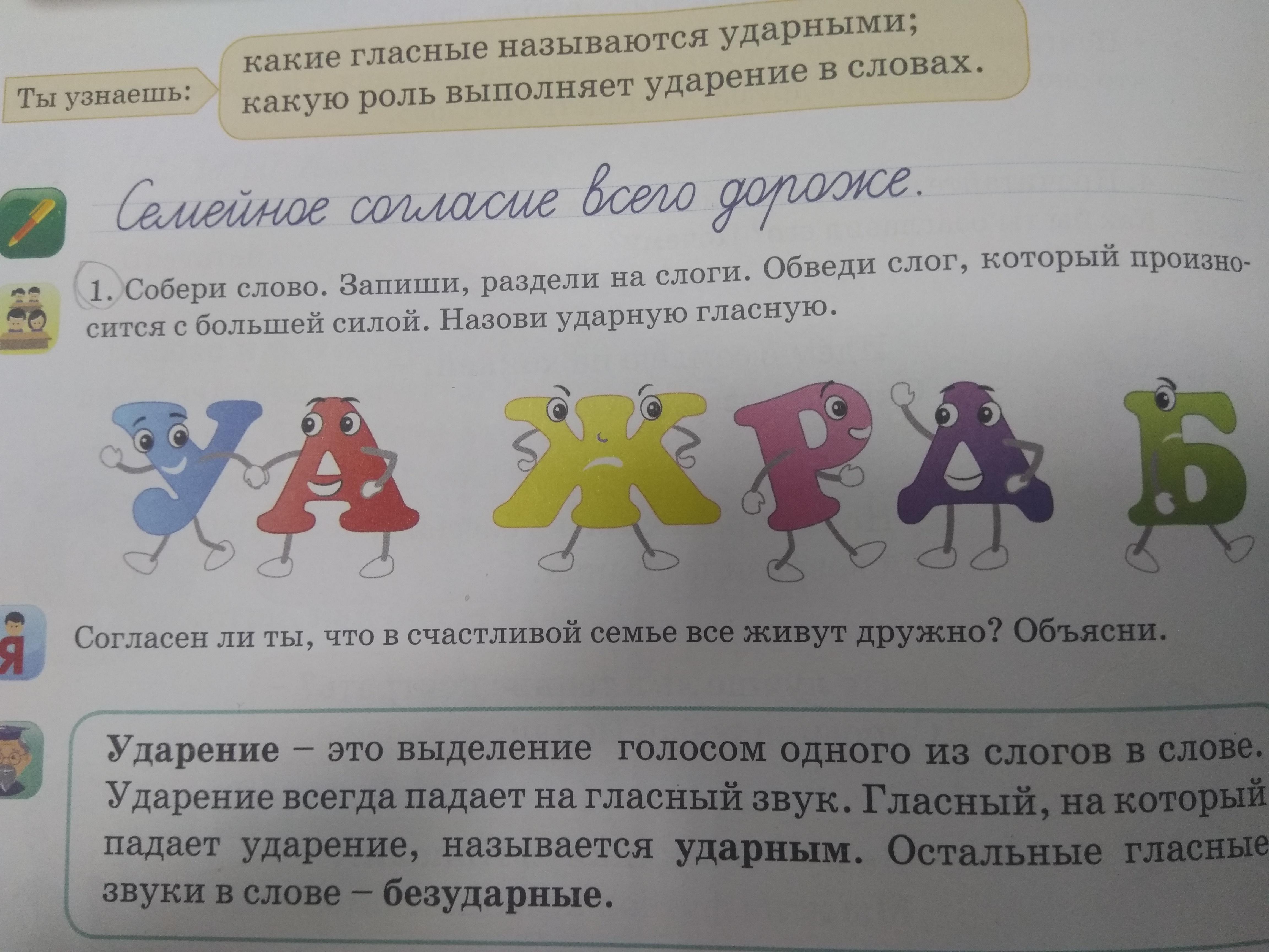 Помоги сделать задание. Сделать задание. Русские задания какое то сделать. Какие ещё можно сделать задание. Как делать задание окр -мир.