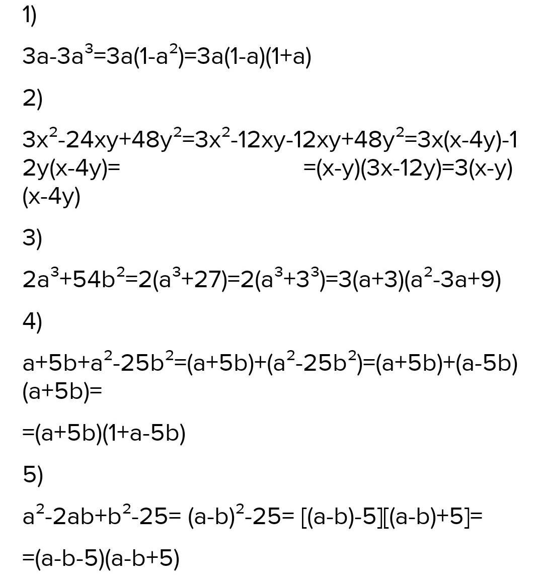 X 3 1 разложение. X3-1 разложить. X 3 1 разложить на множители. Как разложить х3-1. Как разложить x 3-1.