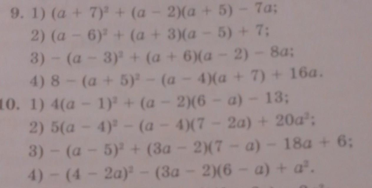 Сложите дроби: 2/12+3/20;7/24+1/60;1/42+2/63;2/9+1/12. Б) 9/10-2/5;3/5-4/15;7/12