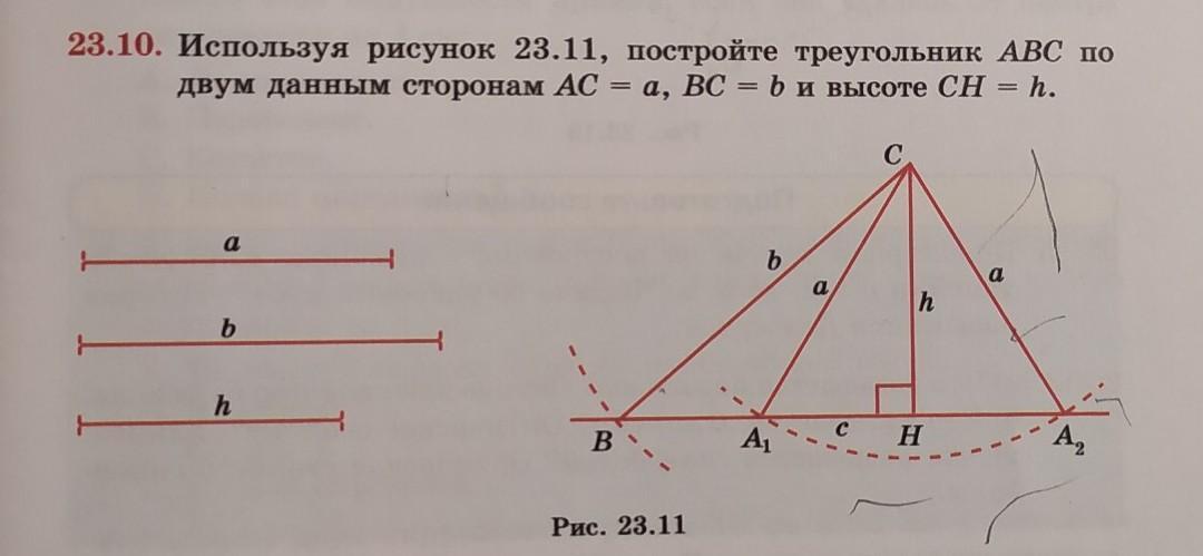 Используя рисунок составьте и решите