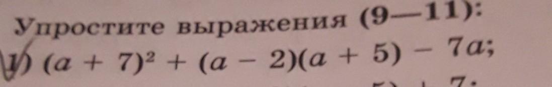 Упростите выражение 3 54 16. Доказательство неравенств. Докажите неравенство. Как доказать неравенство. Доказательство неравенств 9 класс