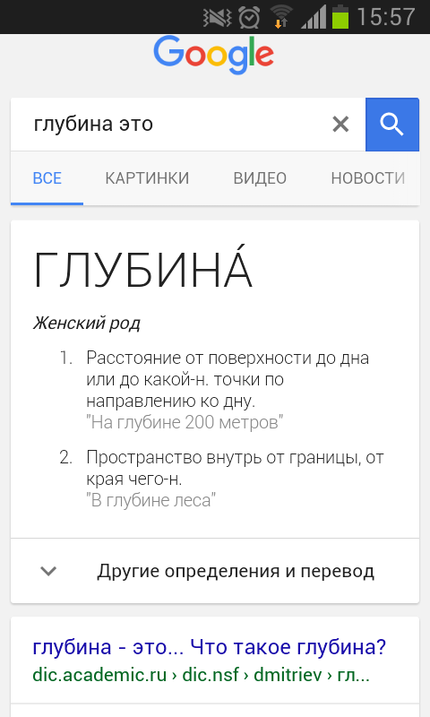 Слово глубь. Глубина слово. Глубина дизайн слова. Слово глубина оформление.