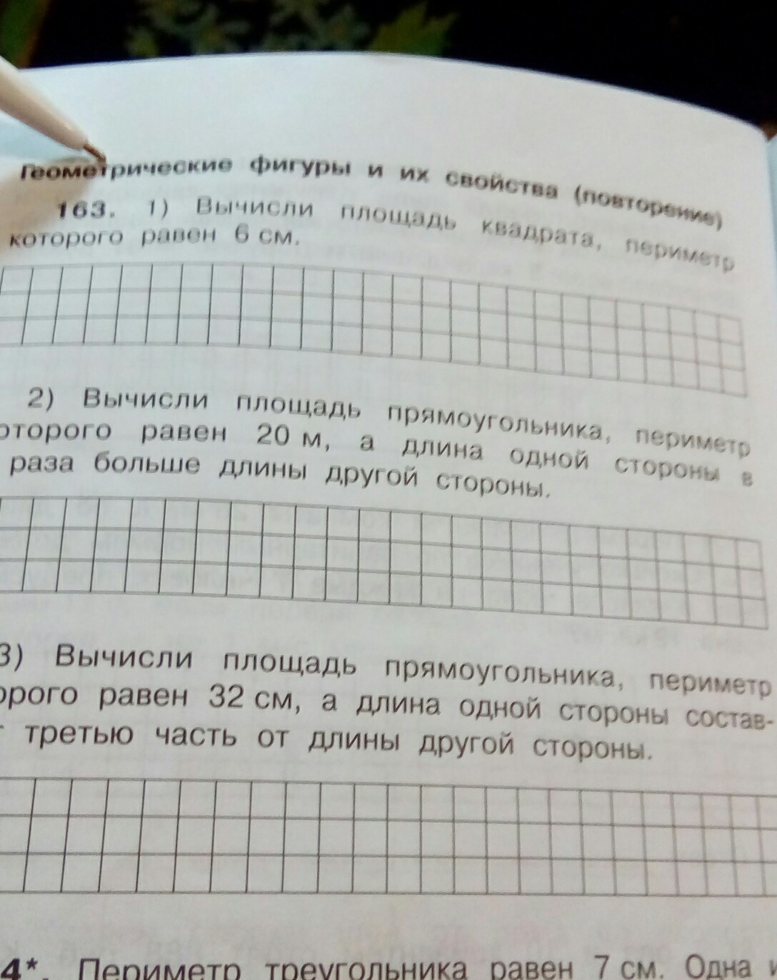 Периметр квадрата равен 6 см. Вычисли площадь квадрата периметр которого равен. Вычисли площадь квадрата периметр которого равен 6 см. Вычисли площадь квадрата периметр которого равен равен 6 см. Вычисли площадь квадрата периметр которого равен 3.