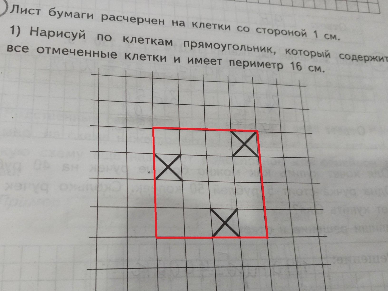 Лист бумаги расчерчен со стороной