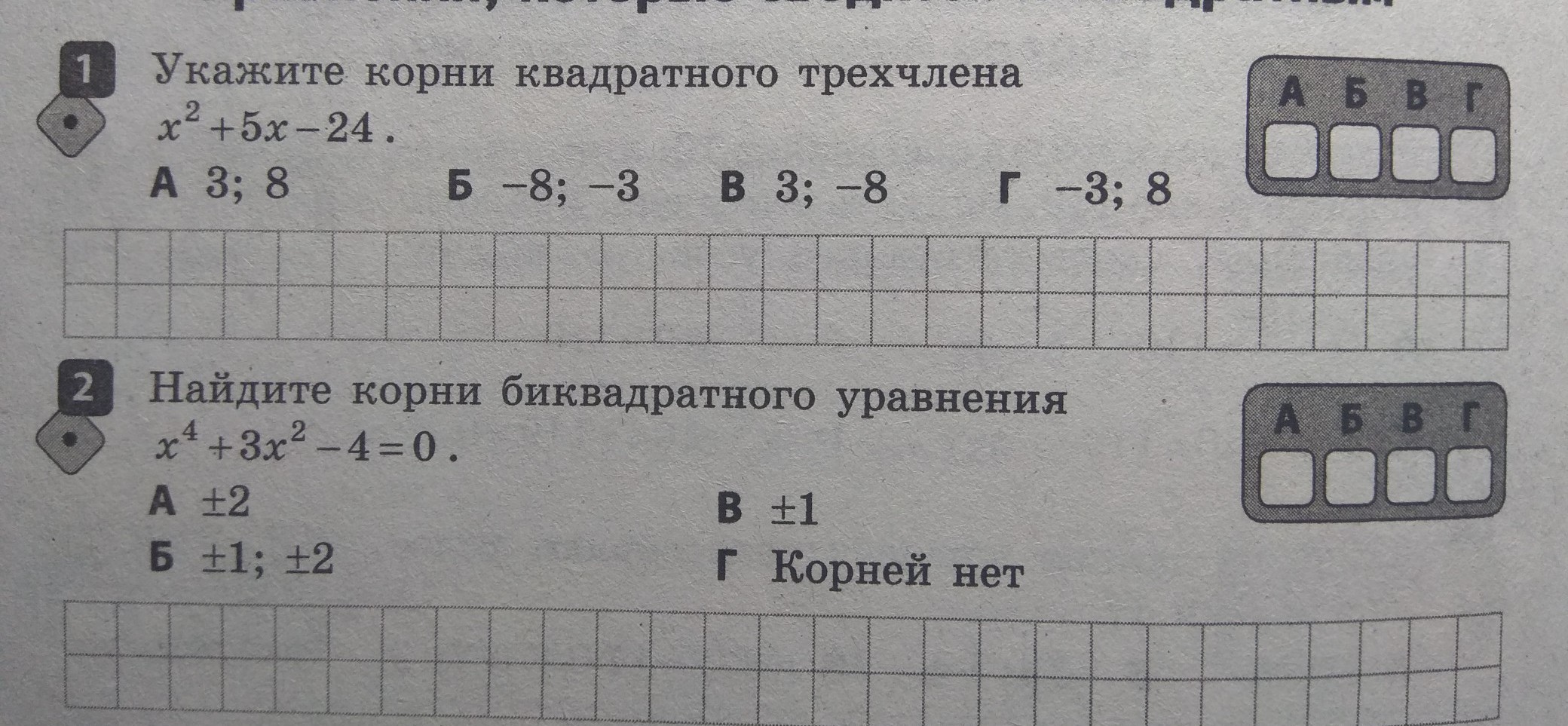 Записать короче а 5 а. Ответ записан. 1. Запиши ответы 6+3.