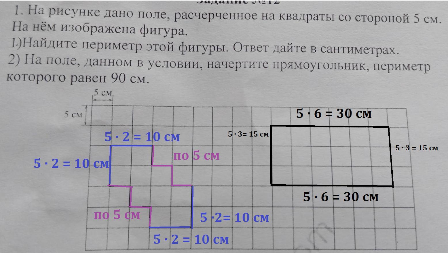 Найдите периметр фундамента жилого дома