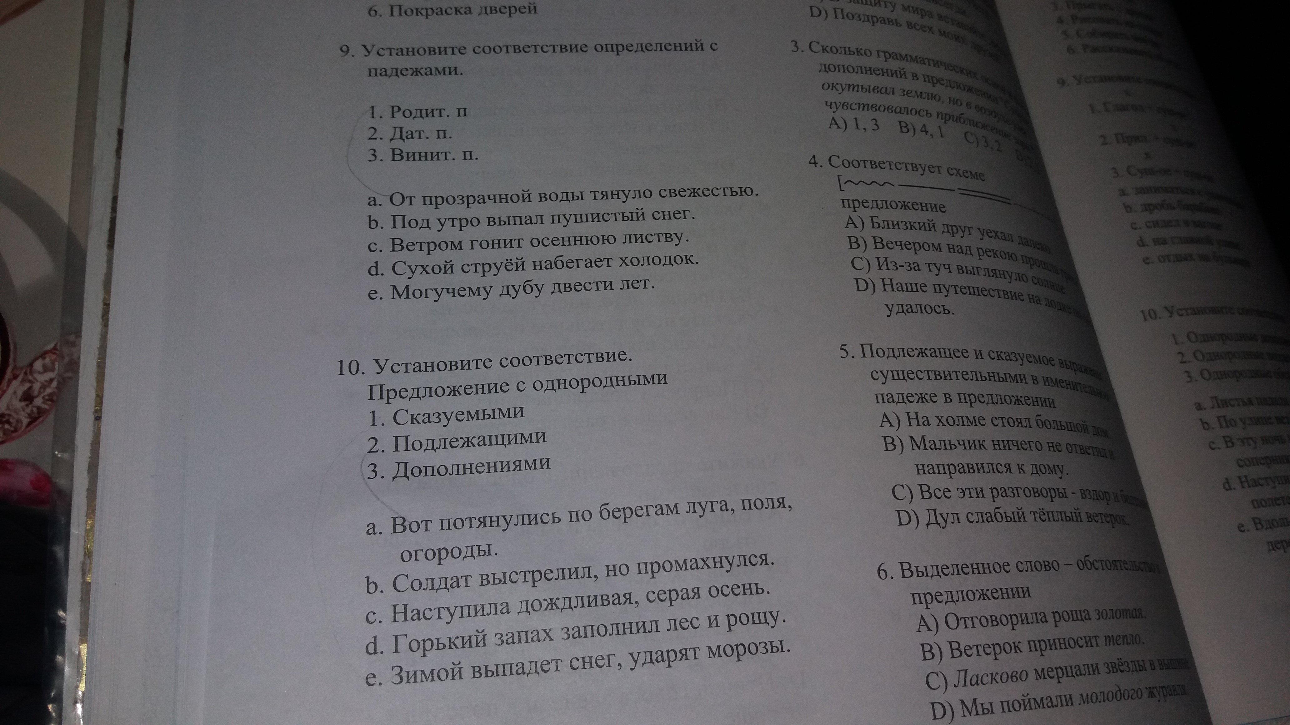 Тест 10 в российской. Тесты на знание фотографии. Тесты для 10 лет. Пришел 10 тест.