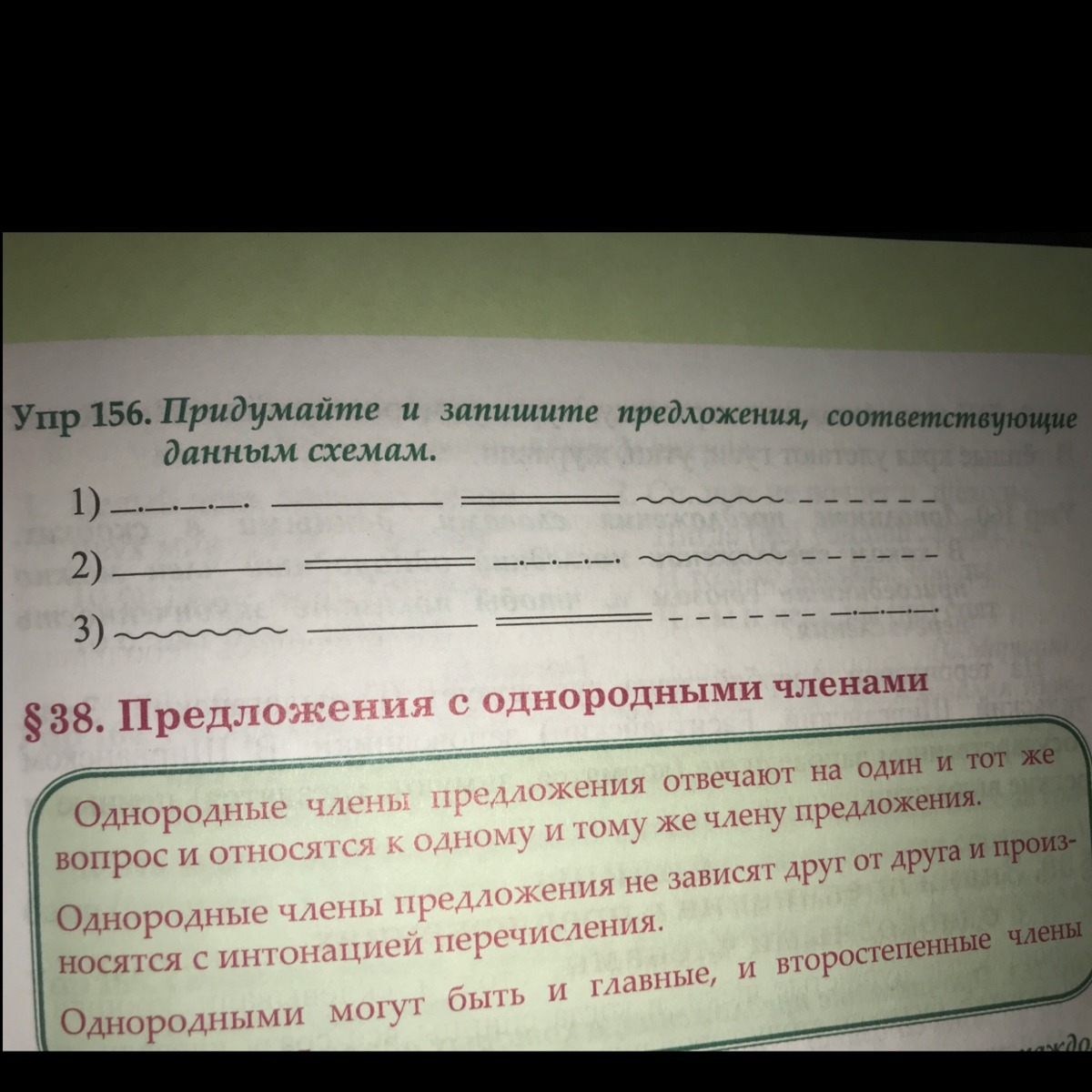 однородные члены предложения любил купец детей своих больше своего богатства фото 78