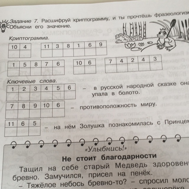 Программа занимательный русский