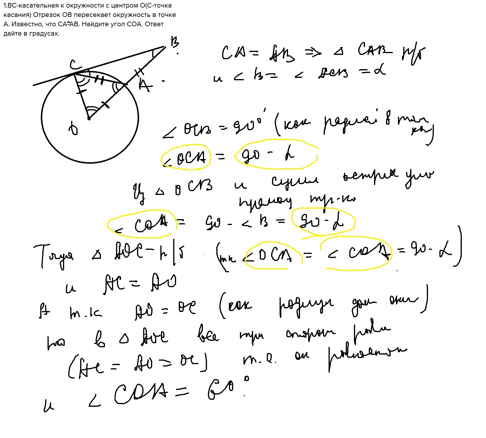 Окружность проведена касательная найдите ак. Касательная к окружности в точке. Касательная к центру окружности. Окружность с центром в точке о. Окружность и касательная аб.