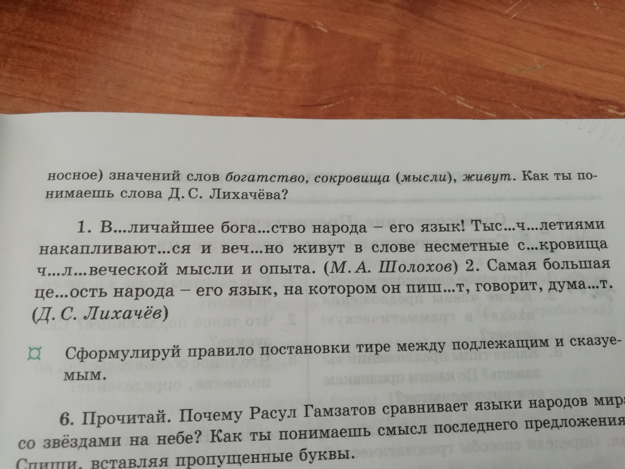 Где нужно пропущенные буквы. Вставь пропущенные буквы капустный. Вставь где нужно пропущенные буквы. Спиши текст вставь где надо пропущенные буквы. Спишите вставляя где необходимо пропущенные буквы.