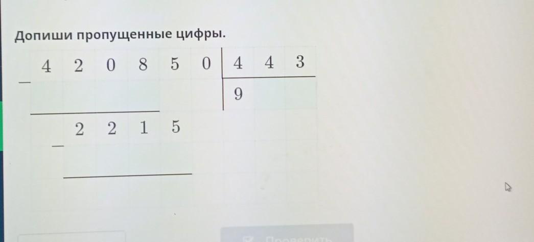 Пропущенные цифры 2 7 6 2. Допиши пропущенные цифры. Допиши пропущенные цифры в пластинки Домино. Допиши пропущенные цифры в пластинки Домино Шевелев ответы. Допиши Домино пропущенные цифры.