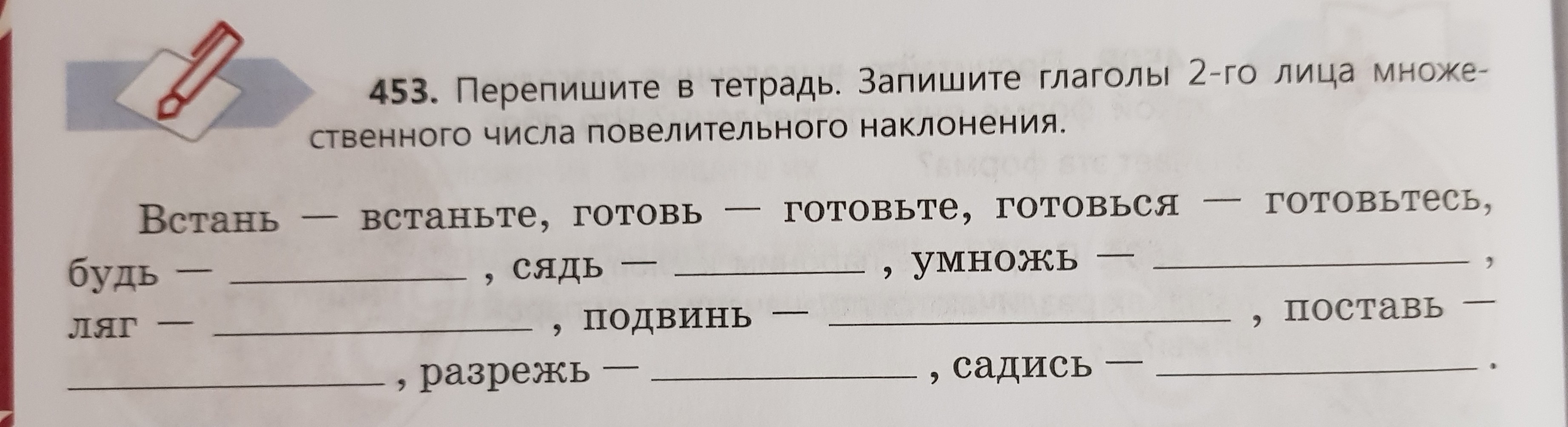 Составьте предложения с глаголом 2 лица