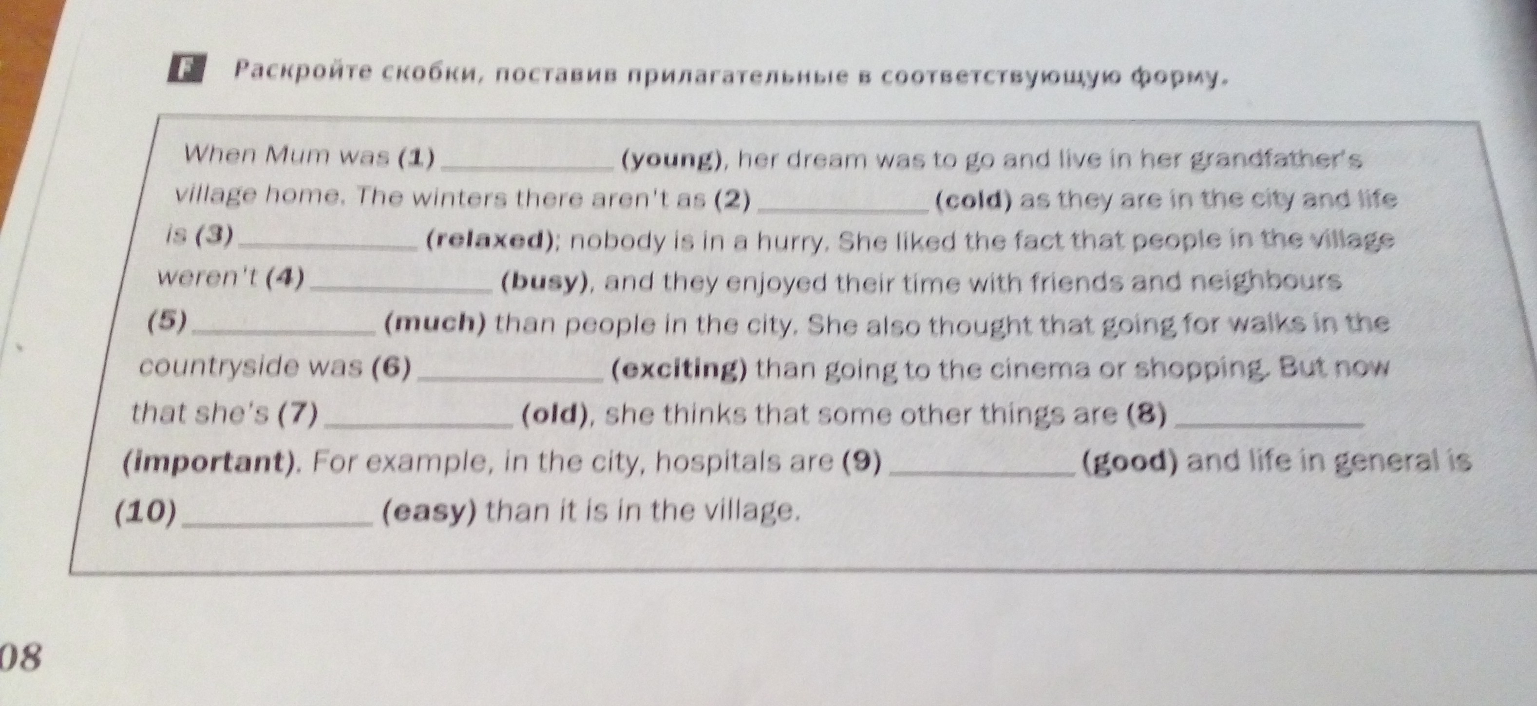 When she was my girl. Раскройте скобки употребив прилагательное в правильной форме. Раскрыть скобки и поставить прилагательное. Раскройте скобки поставив глаголы в соответствующую форму. Употребите прилагательное данное в скобках в правильной форме.