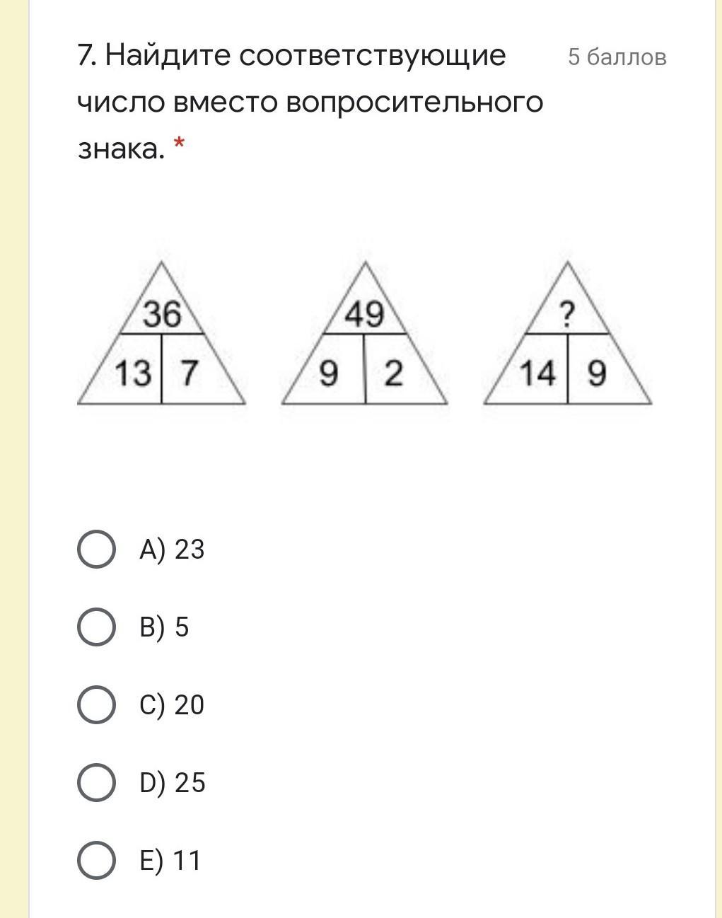 Число соответствует фигуре. Что должно быть вместо вопросительного знака.