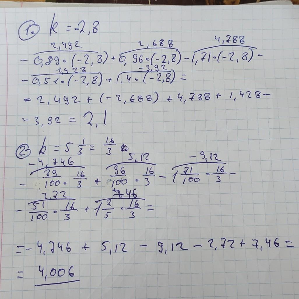 Найдите 2 3 если k 3. K1=k2=5, k3=-2. Найдите значение выражения 35-2k+4k 2+4k+1 если k 294569621. K1*v1=k2*v2, найти k2. 8k(k-5)-(k+2)2.