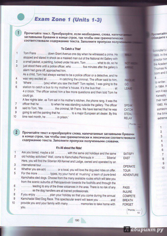 Round 5 английский. Exam Zone 1 Round up 5 ответы. Round up 4 Exam Zone 5 ответы. Exam Zone 1 ответы. Раунд ап 5 Exam Zone 1 ответы.