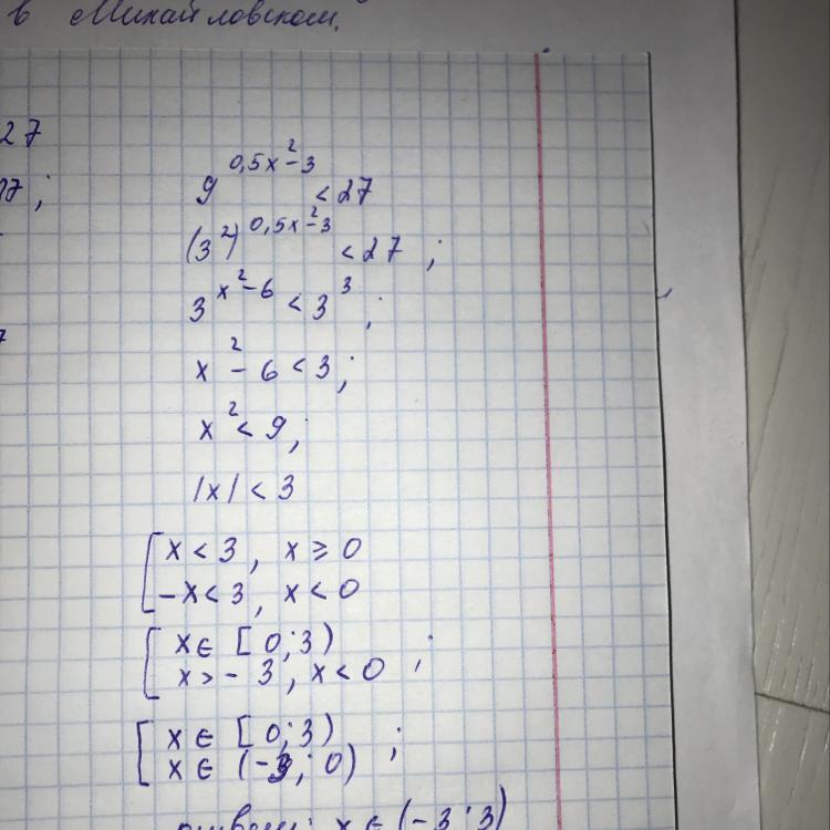 Степень 0.5. 9 В степени 0.5. Х В 0.5 степени. 9 В 0 степени.