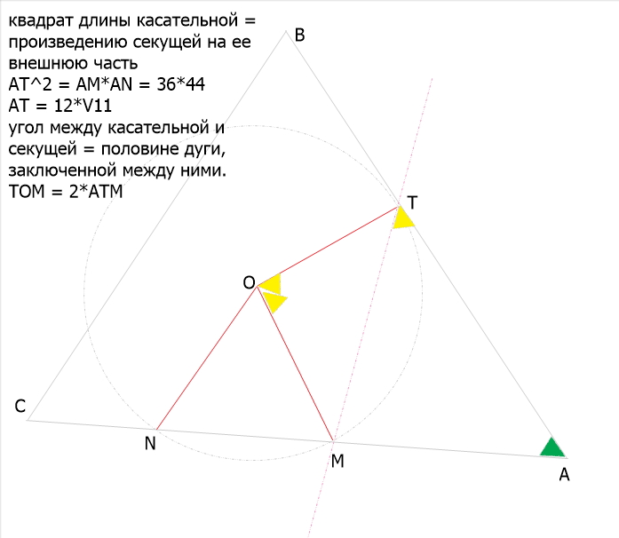 Точка n лежит. Точки m n лежат на стороне AC треугольника ABC. Точки m и m лежат на стороне АС треугольника АВС. Точка n лежит на стороне AC треугольника ABC. Точки m и n лежат на сторонах AC.