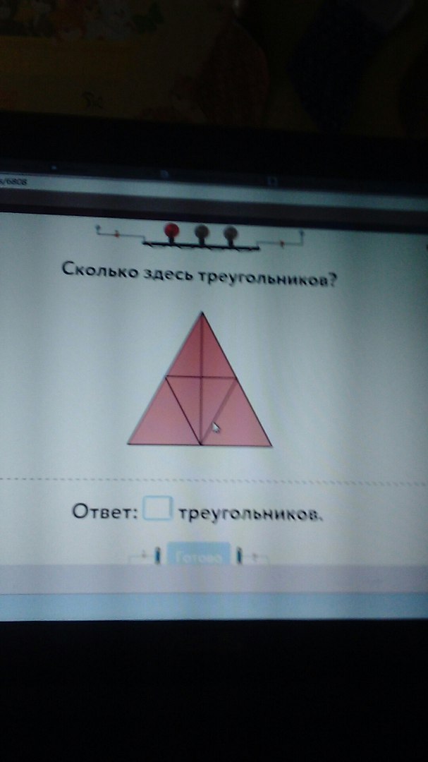 Сколько треугольника учи ру лаборатория. Колько здесь треугольников. Сколько сдель треугольников. Сколько здесь треугольнико. Треугольники ответы.
