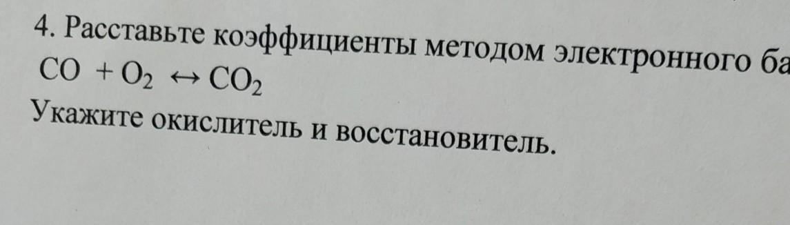 Согласно уравнению реакции 2co o2 2co2 566