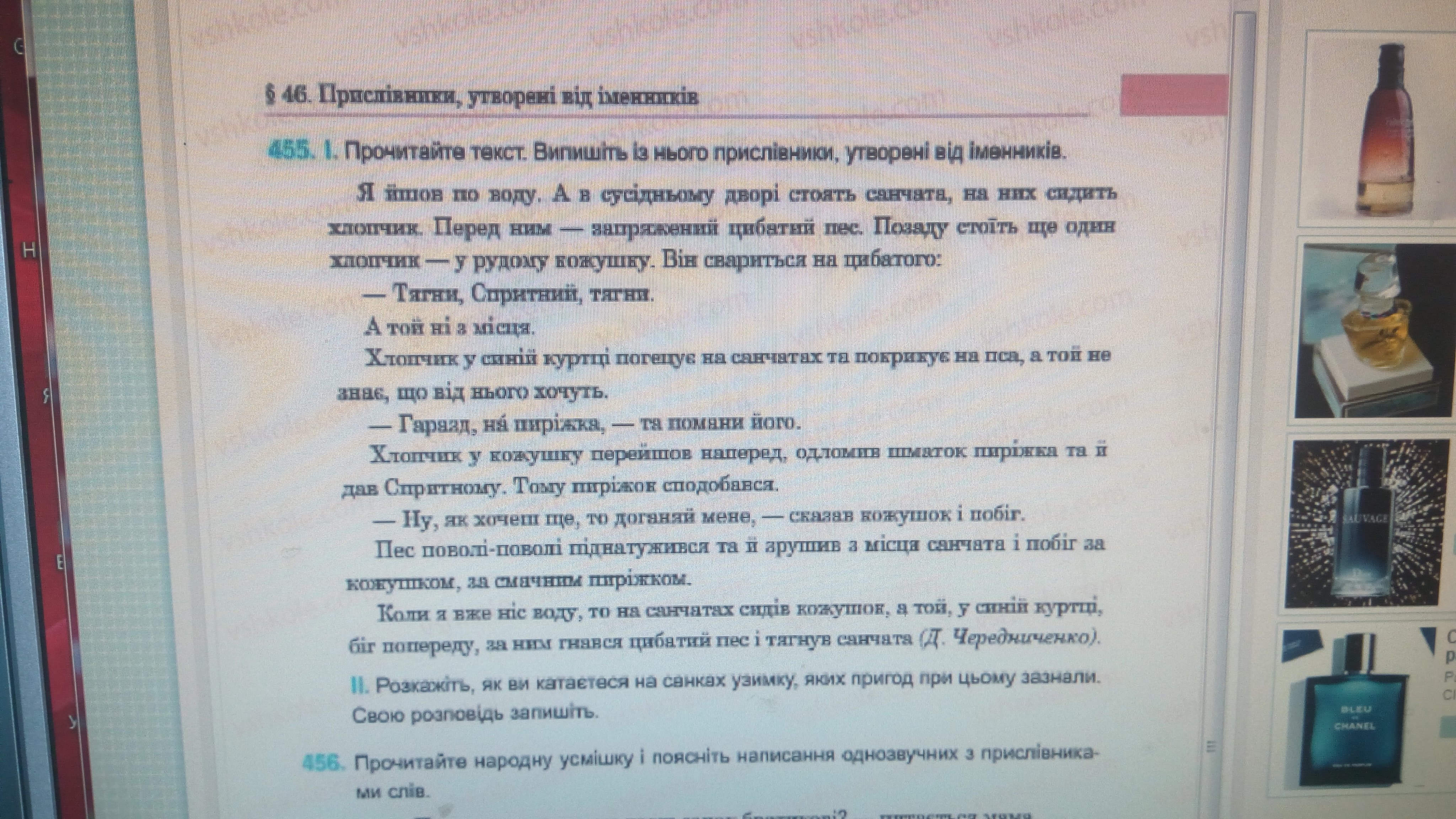 Прочитайте текст ремонт комнаты расположенный