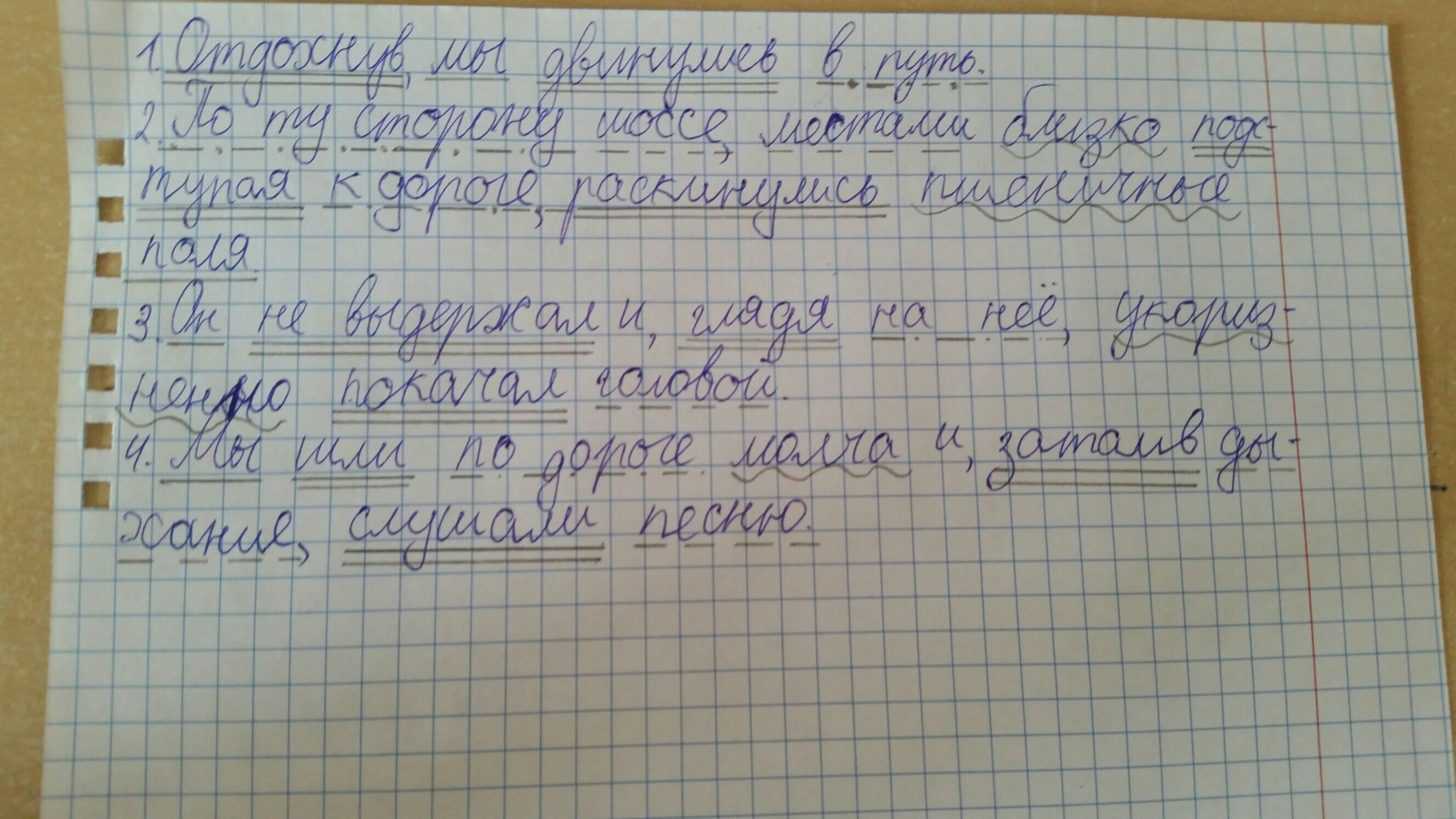 Я встаю с ногами забираюсь и уютно укладываюсь на кресло синтаксический разбор