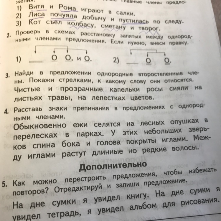 Печь гудя и потрескивая нагревала комнату запишите предложения расставьте запятые